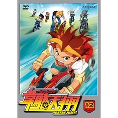 韋駄天翔 12