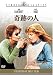 DVD�u��Ղ̐l�v