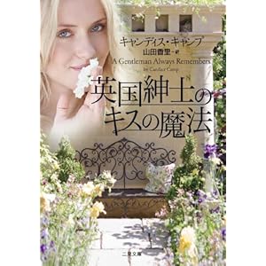 �p���a�m�̃L�X�̖��@ (�񌩕��� �U�E�~�X�e���E�R���N�V����)