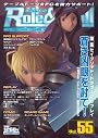 Role&Roll Vol.55