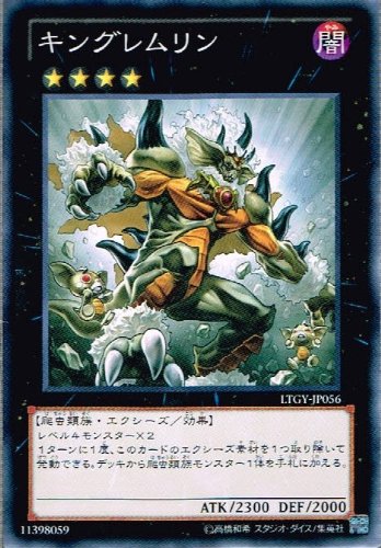 【遊戯王カード】 キングレムリン ノーマル 《ロード・オブ・ザ・タキオンギャラクシー》 ltgy-jp056 【遊戯王カード】 キングレムリン ノーマル 《ロード・オブ・ザ・タキオンギャラクシー》 ltgy-jp056