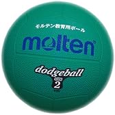 molten(モルテン) ゴムドッジボール2号球 GR(緑) D2G