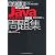 徹底攻略Oracle認定JavaプログラマSE 6問題集 ［CX-310-065］対応 (ITプロ/ITエンジニアのための徹底攻略)