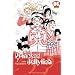 Princess Jellyfish Vol.6