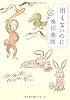 用もないのに