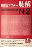 New Complete Master JLPT N2 Listening Comprehension