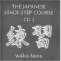 Japanese Stage-step Course (Volume 2) (Bilingual) (Compact Disc)