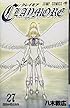 CLAYMORE 27 (ジャンプコミックス)