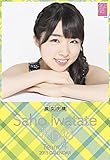 クリアファイル付 (卓上)AKB48 岩立沙穂 カレンダー 2015年