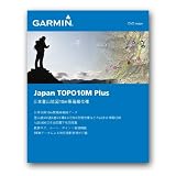 GARMIN(ガーミン) 日本登山地図 TOPO10MPlus DVD版  1061210 フリーソフト