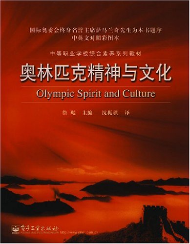 什么是奥林匹克精神文化 51KccHUkSgL._SL500_.jpg
