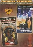 37 Plots Of Kung Fu / Kung Fu of 8 Drunkards