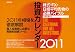 投資カレンダー２０１１ 株式・ＦＸ・日経平均先物の必勝バイブル