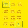 China in Ten Words