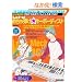 Let�fs!�߂���e�����L�[�{�[�f�B�X�g ��������n�߂Ă��񂮂񂤂܂��Ȃ�!(CD�t��) (���b�g�[�~���[�W�b�N�E���b�N KM�r�M�i�[�Y�E���b�N)
