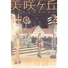 ���烖�uite 2 (IKKI COMIX)