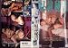 奴隷秘書 (4) [VHS]