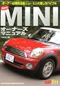 New MINI�I�[�i�[�Y�}�j���A���I�[�i�[�K�g���S�Ńj���[�~�j�̈������o�C�u��