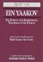 Ein Yaakov: The Ethical and Inspirational Teachings of the Talmud