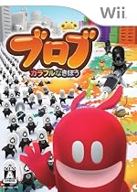 ブロブ: カラフルなきぼう