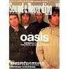 サウンド&レコーディング・マガジン (Sound & Recording magazine) 2008年 10月号 [雑誌](CD付き)