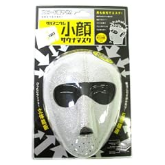 ゲルマニウム 小顔サウナマスク メンズ