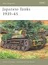 Japanese Tanks 1939-45 (New Vanguard)