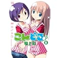 こんどる ２<br>風上 旬　 <br>560円<br>ISBN:9784253148177　