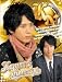 嵐　二宮和也　Ａ2サイズ（59×42ｃｍ）2012年版　カレンダー　全13枚組