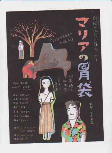 相楽晴子のアイテム画像