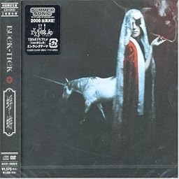 蜉蝣-かげろう-(初回生産限定盤)(DVD付)