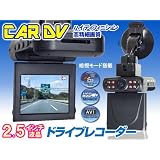 【送料無料】 12V＆24V対応 コンパクト ドライブレコーダー常時記録型 夜間暗視撮影対応
