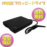 IBM純正フロッピードライブ【送料無料】★IBM USB FDD OSのインストール等やフロッピーブートなどに！★