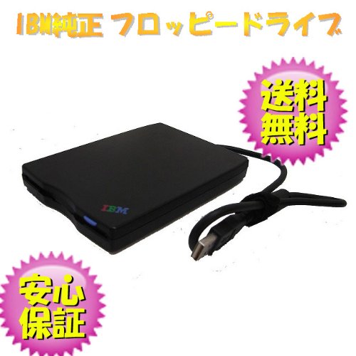 安いIBM純正フロッピードライブ【送料無料】★IBM USB FDD OSのインストール等やフロッピーブートなどに！★