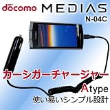 ＭＥＤＩＡＳ N-04C 車載充電器【A-type microUSB-カーシガーソケット チャージャー】 ナッツ