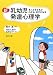 新 乳幼児発達心理学―もっと子どもがわかる好きになる