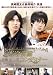 富士見二丁目交響楽団シリーズ　メイキング・オブ　寒冷前線コンダクタープリンス4人の素顔 [DVD]