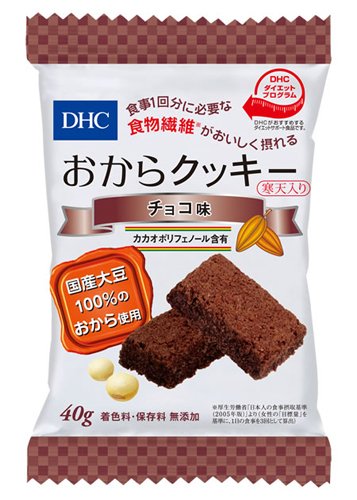 DHCおからクッキー　チョコ味 [ヘルスケア&ケア用品]