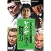 �₭���Ɋw�Ԏw���� [DVD]