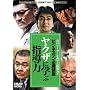 �₭���Ɋw�Ԏw���� [DVD]