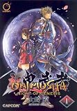 Onimusha, Vol. 1: Night Of Genesis