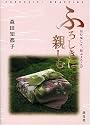 Furoshiki Wrapping
