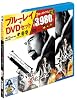 パリより愛をこめて Blu-ray & DVDセット（初回限定生産） 