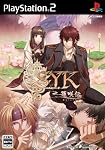 S.Y.K ~蓮咲伝~
