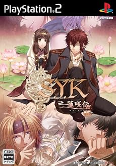 S.Y.K 蓮咲伝 特典 スクールカレンダー付き