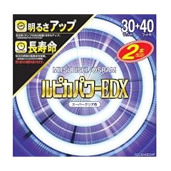 三菱 FCL3040EDXF ルピカパワー 30形40形2本セット