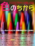 �F�̂�����-�r�W�l�X���v���C�x�[�g���y�����Ȃ�I