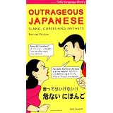 言ってはいけない!!危ないにほんご Outrageous Japanese