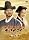 μޭ�~�{��㊯�ւ̓� ���ʔ� [DVD]