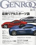 GENROQ (ゲンロク) 2009年 08月号 [雑誌]